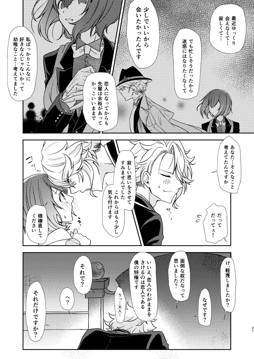 [Ranchoro] Director Azu ♀ Book ③ Fhentai - Page 20