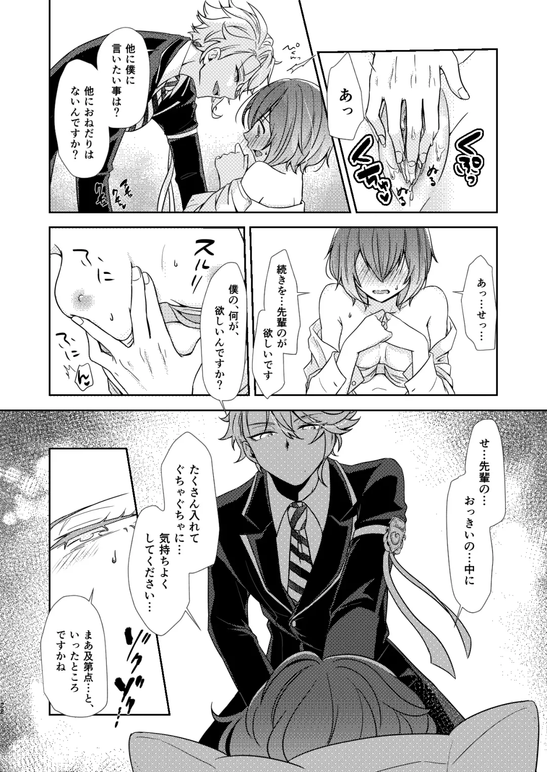 [Ranchoro] Director Azu ♀ Book ③ Fhentai - Page 21