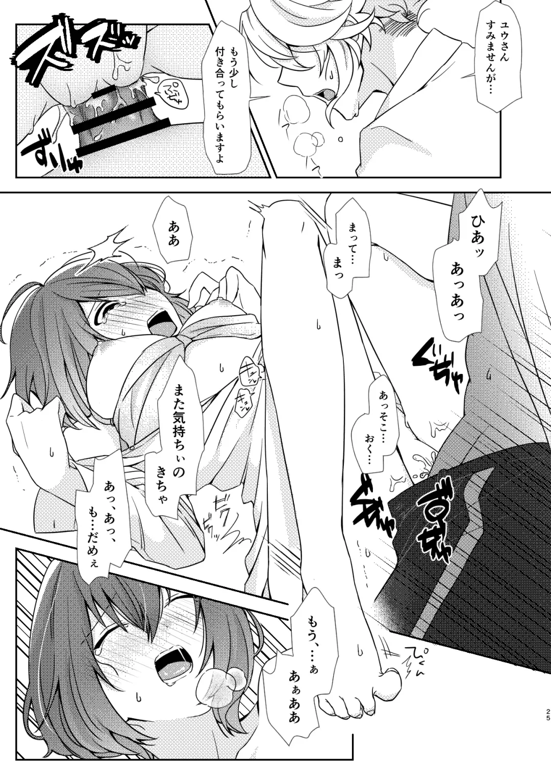 [Ranchoro] Director Azu ♀ Book ③ Fhentai - Page 24