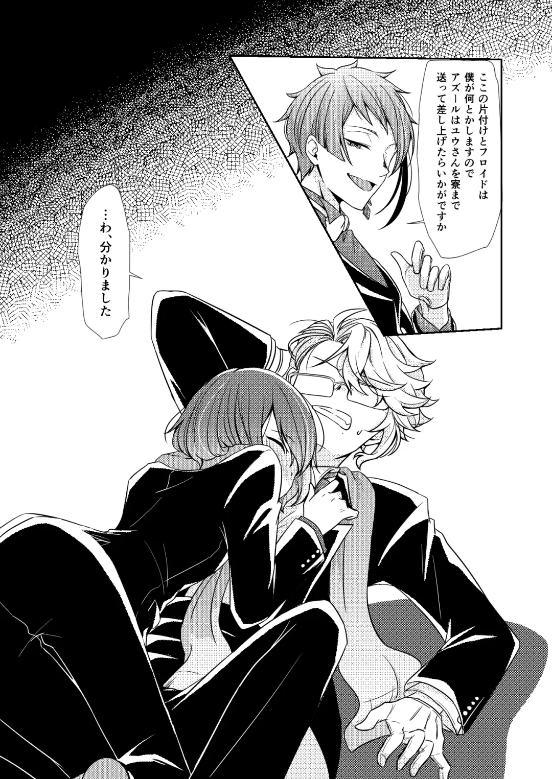 [Ranchoro] Director Azu ♀ Book ③ Fhentai - Page 9