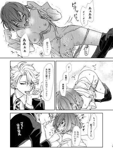 [Ranchoro] Director Azu ♀ Book ③ Fhentai - Page 18