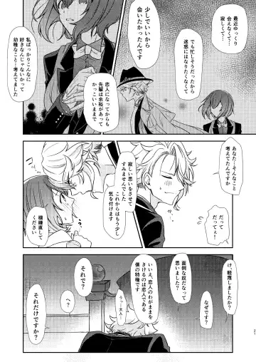 [Ranchoro] Director Azu ♀ Book ③ Fhentai - Page 20