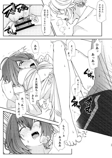 [Ranchoro] Director Azu ♀ Book ③ Fhentai - Page 24