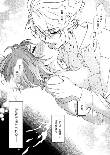 [Ranchoro] Director Azu ♀ Book ③ Fhentai - Page 25