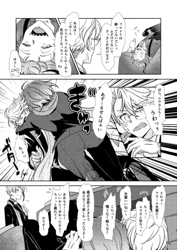 [Ranchoro] Director Azu ♀ Book ③ Fhentai - Page 8