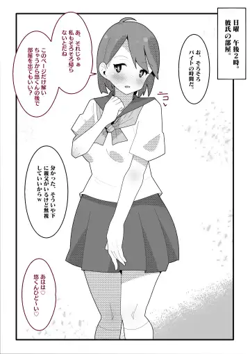 [Mobuta] Kareshi no Otou-san ni Dakarete Imasu Fhentai - Page 2