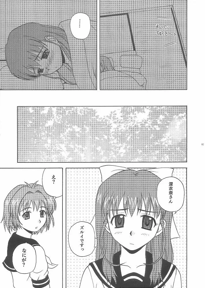 [Satou Chagashi] One Love Twins Fhentai - Page 14