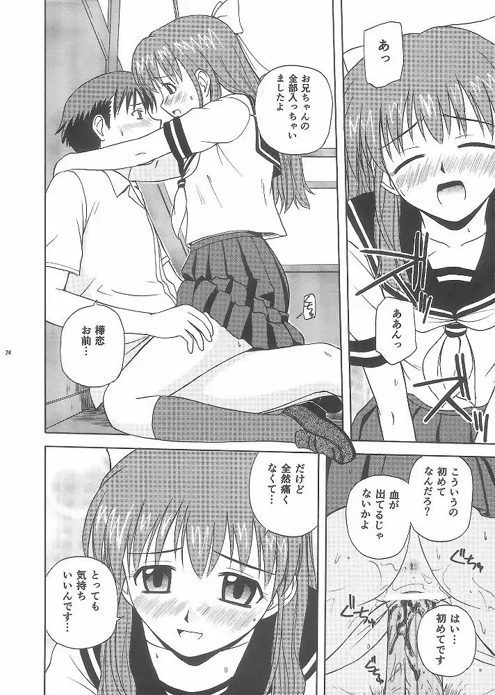 [Satou Chagashi] One Love Twins Fhentai - Page 23