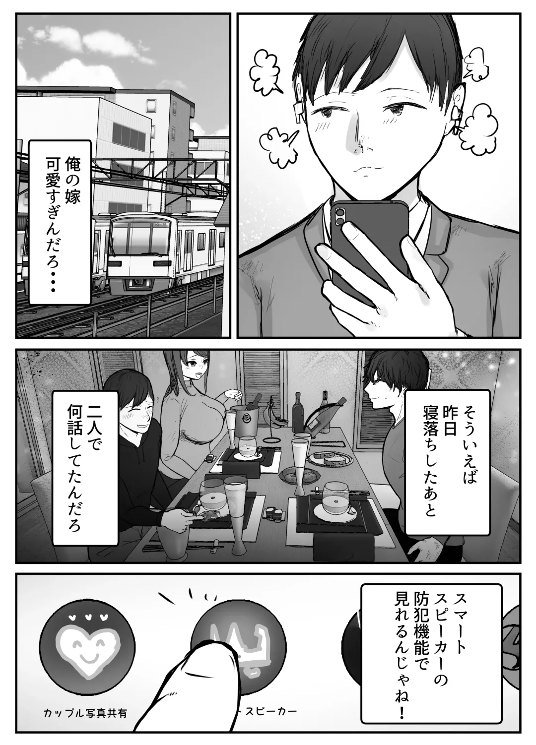 Tsuma wa Boku ga Yoitsubureteru Ma ni Fhentai - Page 22