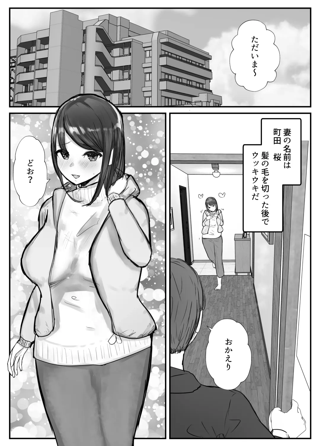 Tsuma wa Boku ga Yoitsubureteru Ma ni Fhentai - Page 3