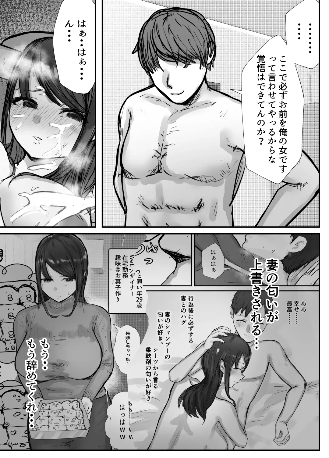 Tsuma wa Boku ga Yoitsubureteru Ma ni Fhentai - Page 55