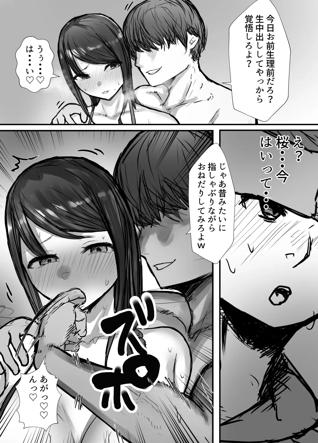 Tsuma wa Boku ga Yoitsubureteru Ma ni Fhentai - Page 57