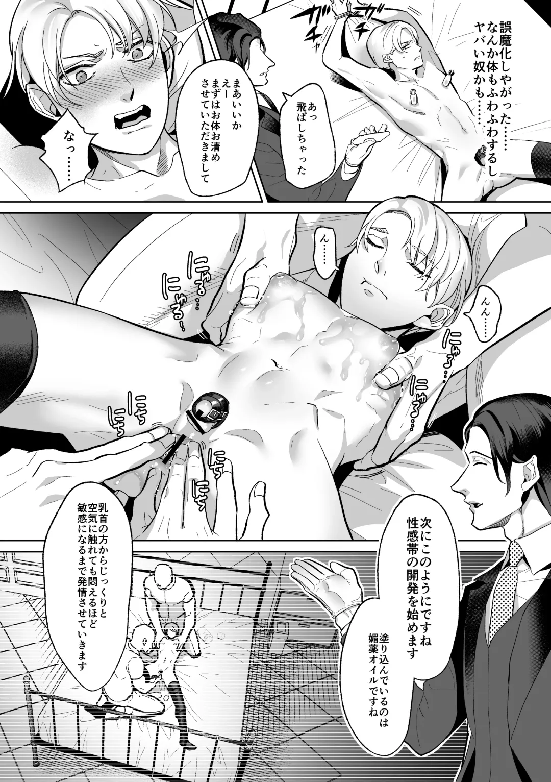 [Nanai] Mesu Ochi Kyouiku Uketamawarimasu Fhentai - Page 12