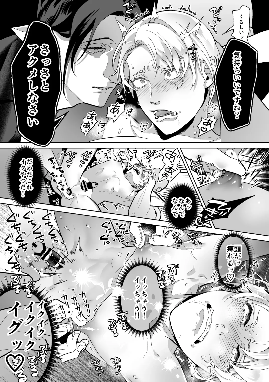 [Nanai] Mesu Ochi Kyouiku Uketamawarimasu Fhentai - Page 24