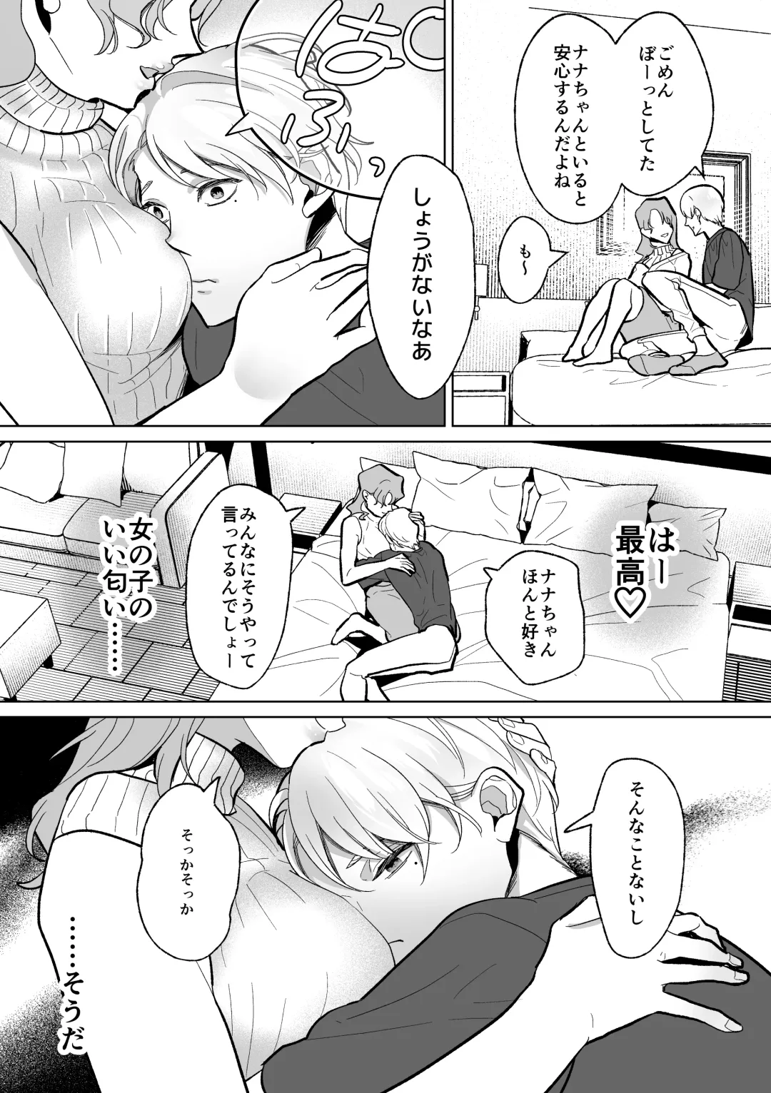 [Nanai] Mesu Ochi Kyouiku Uketamawarimasu Fhentai - Page 29