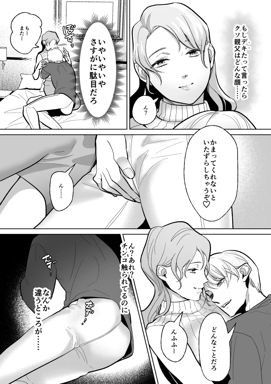 [Nanai] Mesu Ochi Kyouiku Uketamawarimasu Fhentai - Page 30
