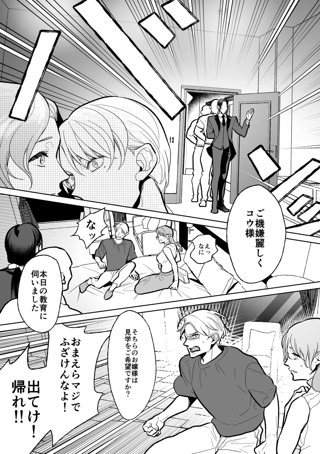 [Nanai] Mesu Ochi Kyouiku Uketamawarimasu Fhentai - Page 31