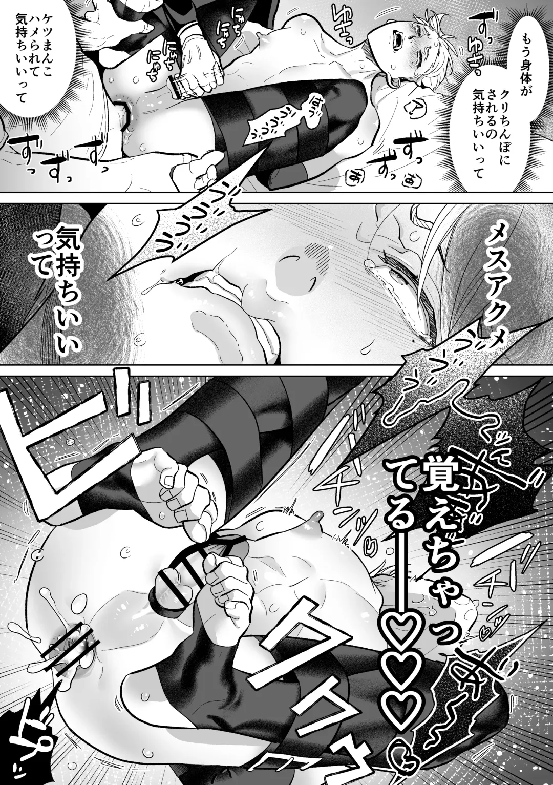 [Nanai] Mesu Ochi Kyouiku Uketamawarimasu Fhentai - Page 46