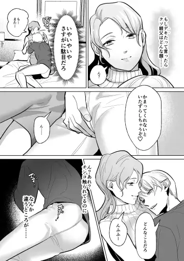 [Nanai] Mesu Ochi Kyouiku Uketamawarimasu Fhentai - Page 30