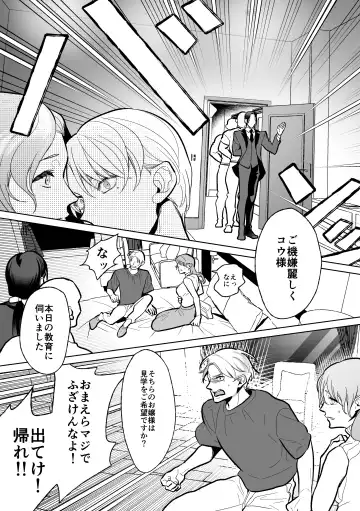 [Nanai] Mesu Ochi Kyouiku Uketamawarimasu Fhentai - Page 31