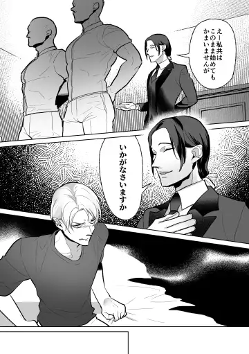 [Nanai] Mesu Ochi Kyouiku Uketamawarimasu Fhentai - Page 32