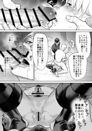 [Nanai] Mesu Ochi Kyouiku Uketamawarimasu Fhentai - Page 39