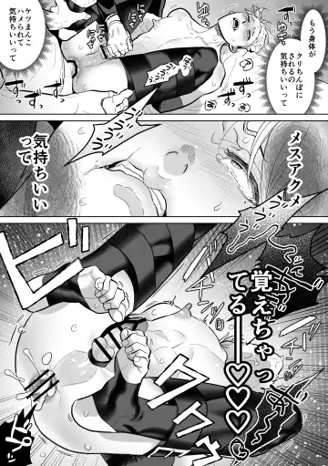 [Nanai] Mesu Ochi Kyouiku Uketamawarimasu Fhentai - Page 46
