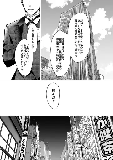 [Nanai] Mesu Ochi Kyouiku Uketamawarimasu Fhentai - Page 6
