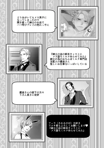 [Nanai] Mesu Ochi Kyouiku Uketamawarimasu Fhentai - Page 69