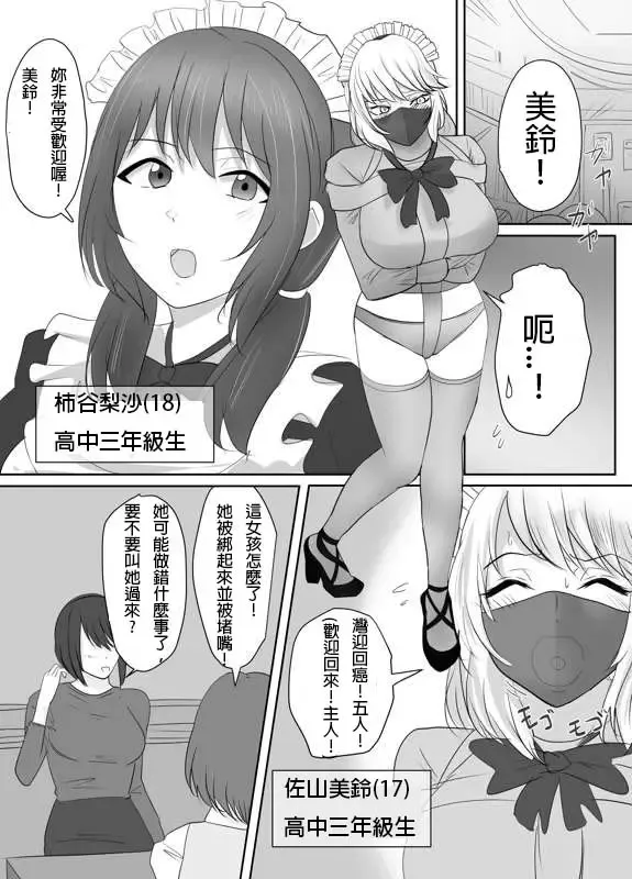 [Halo] DELINQUEST GIRL ON THE RUN!2 Fhentai - Page 2