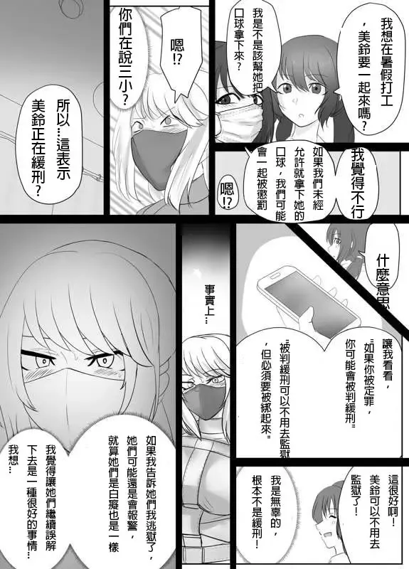 [Halo] DELINQUEST GIRL ON THE RUN!2 Fhentai - Page 4