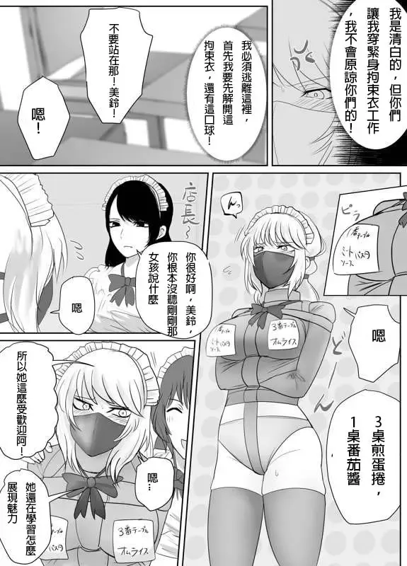 [Halo] DELINQUEST GIRL ON THE RUN!2 Fhentai - Page 5