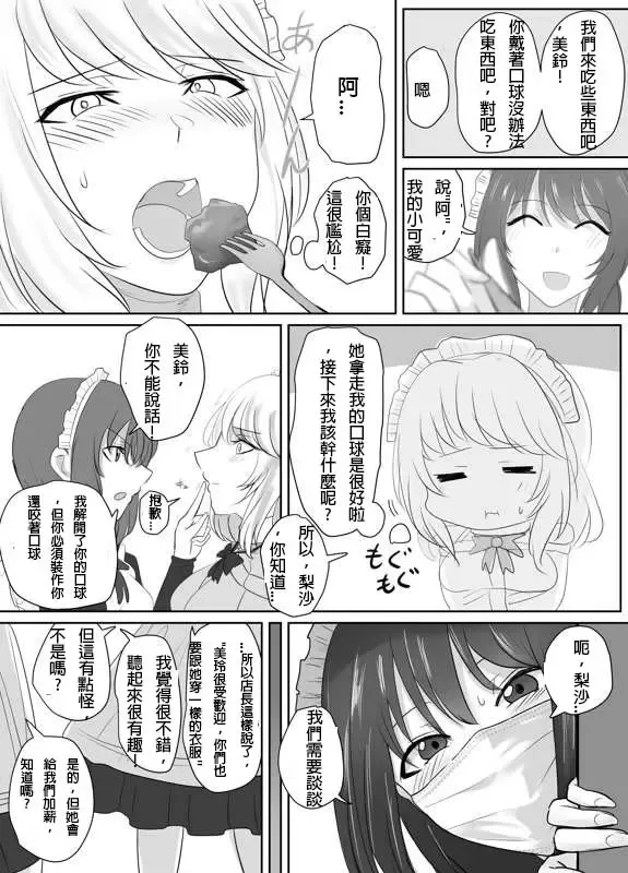 [Halo] DELINQUEST GIRL ON THE RUN!2 Fhentai - Page 6