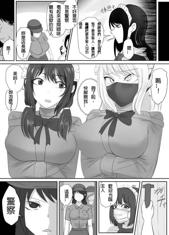 [Halo] DELINQUEST GIRL ON THE RUN!2 Fhentai - Page 8