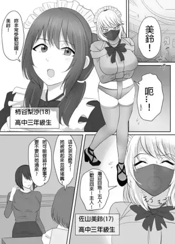 [Halo] DELINQUEST GIRL ON THE RUN!2 Fhentai - Page 2