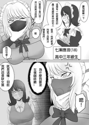 [Halo] DELINQUEST GIRL ON THE RUN!2 Fhentai - Page 3