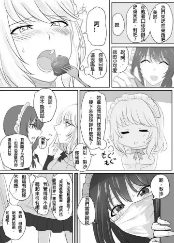 [Halo] DELINQUEST GIRL ON THE RUN!2 Fhentai - Page 6