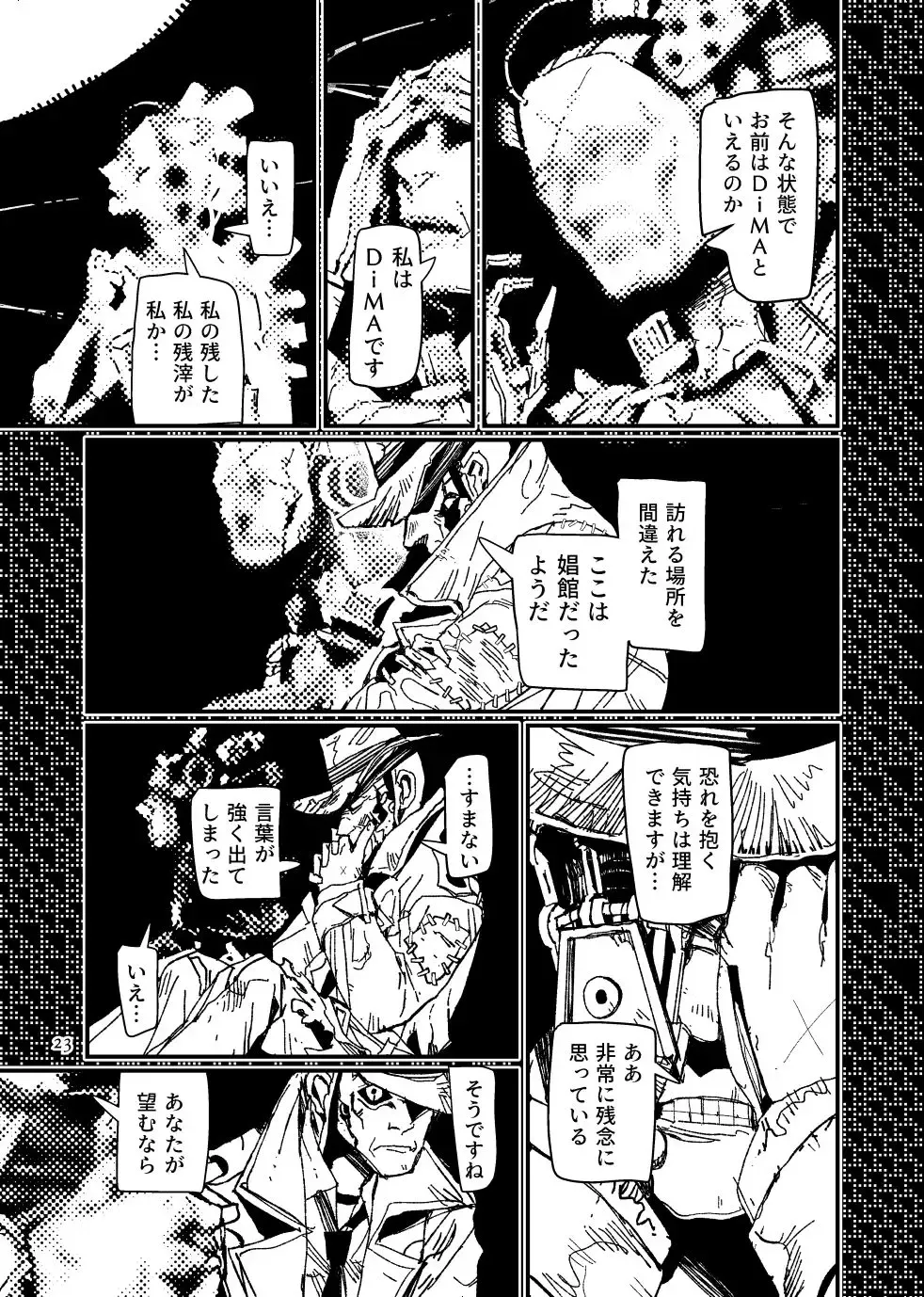 FO4 [R18] Dimaniku Manga Fhentai - Page 23