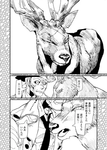 FO4 [R18] Dimaniku Manga Fhentai - Page 28