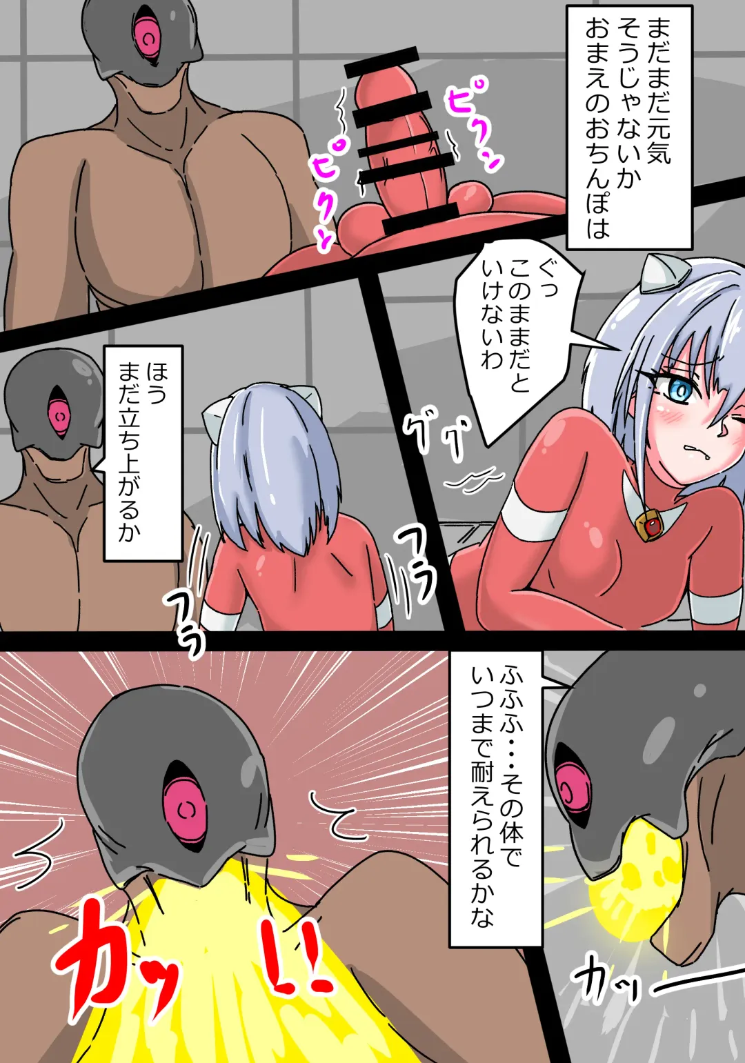 Ginga Kouki Lidia II Futanari Sakusei Jigoku Fhentai - Page 13