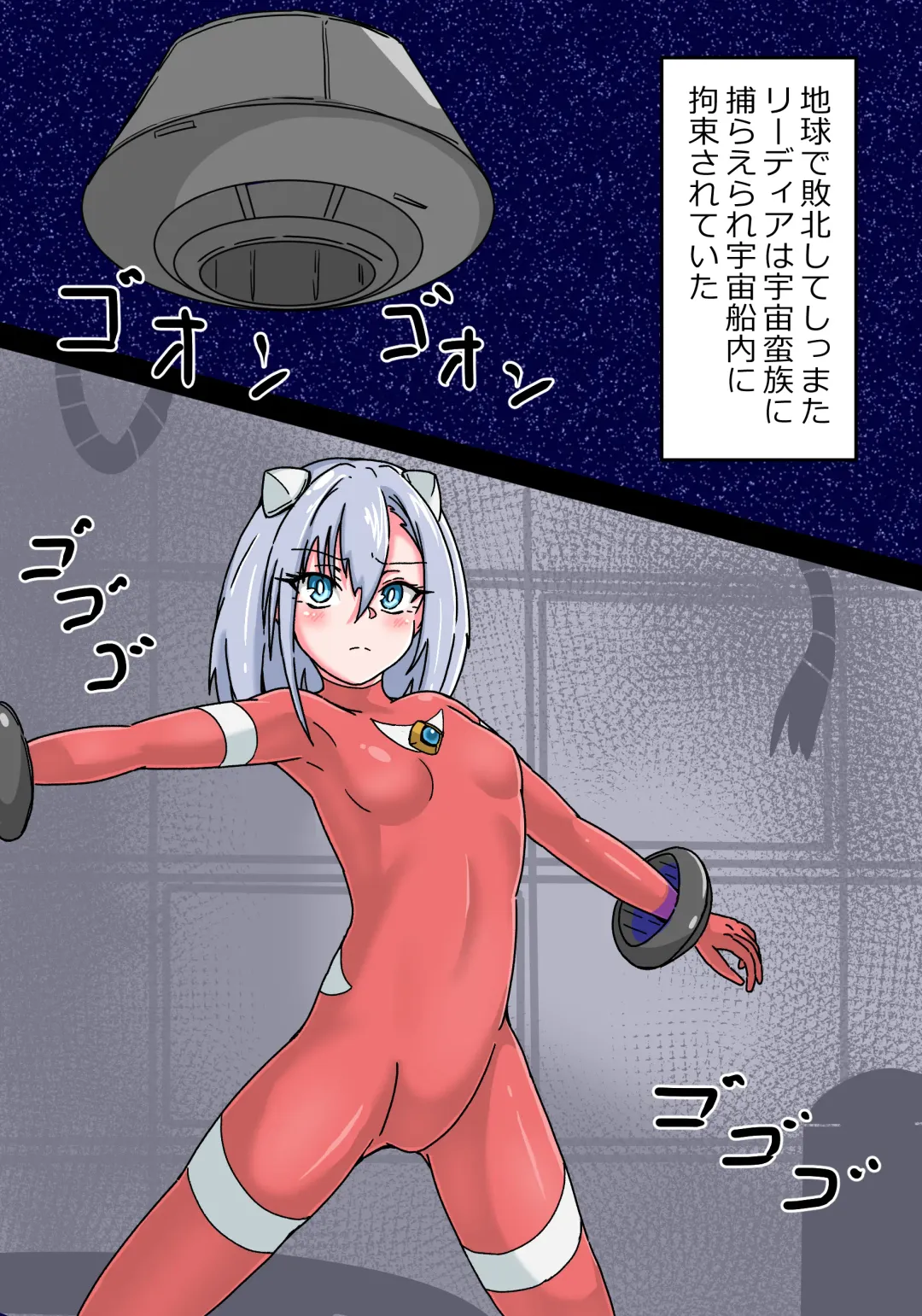 Ginga Kouki Lidia II Futanari Sakusei Jigoku Fhentai - Page 3