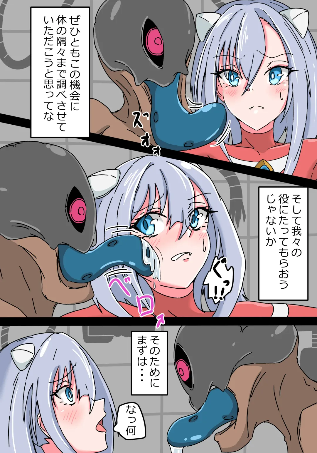 Ginga Kouki Lidia II Futanari Sakusei Jigoku Fhentai - Page 5
