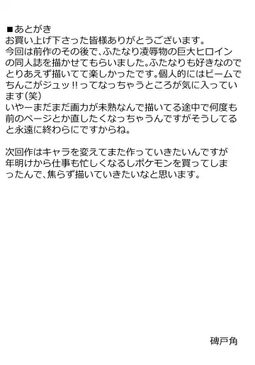 Ginga Kouki Lidia II Futanari Sakusei Jigoku Fhentai - Page 24