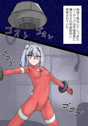 Ginga Kouki Lidia II Futanari Sakusei Jigoku Fhentai - Page 3