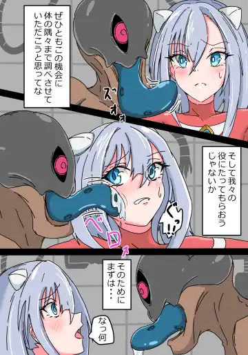 Ginga Kouki Lidia II Futanari Sakusei Jigoku Fhentai - Page 5
