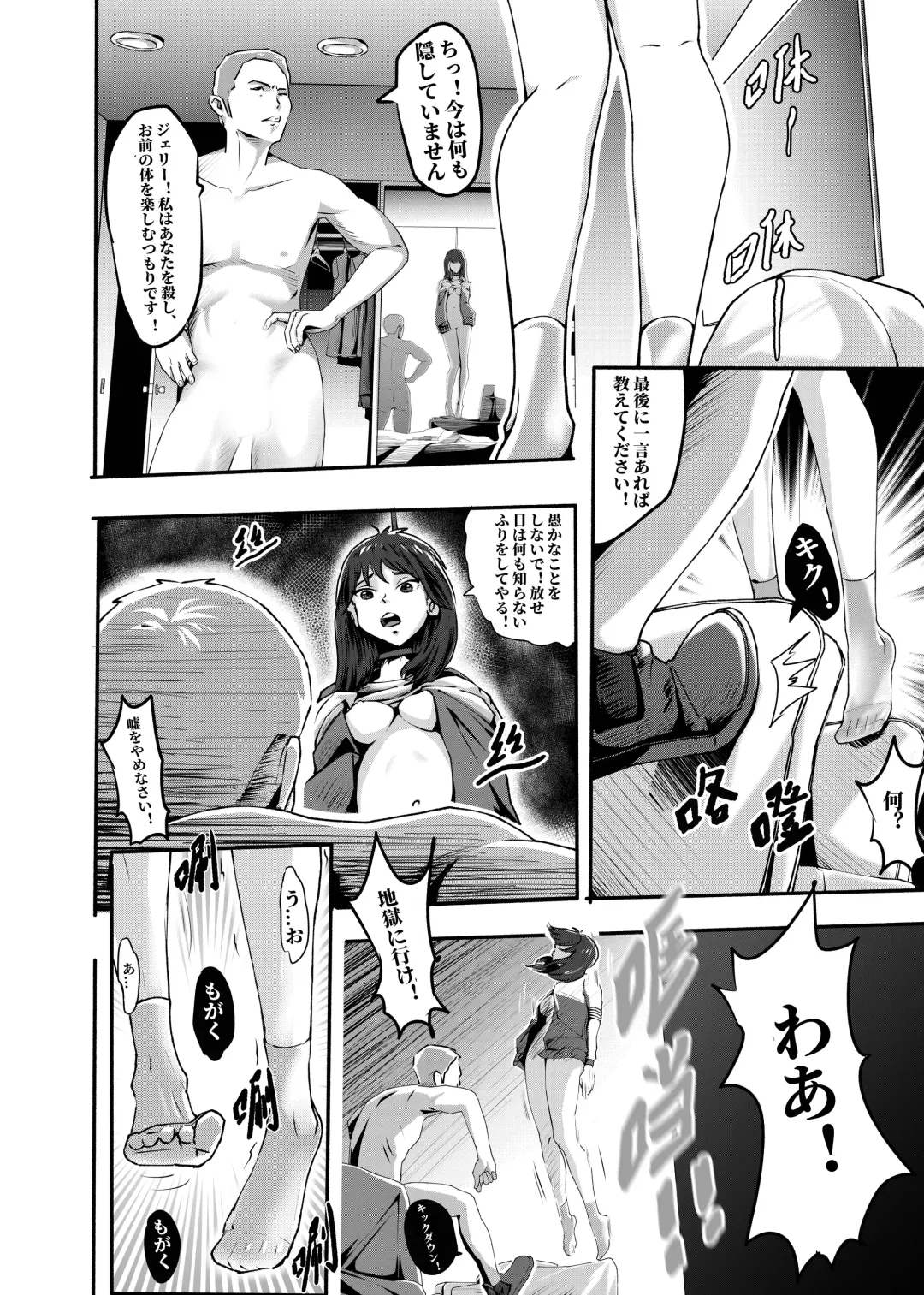 My corpse princess Jierry Liu Fhentai - Page 13