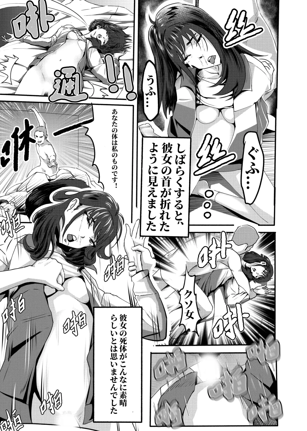 My corpse princess Jierry Liu Fhentai - Page 16