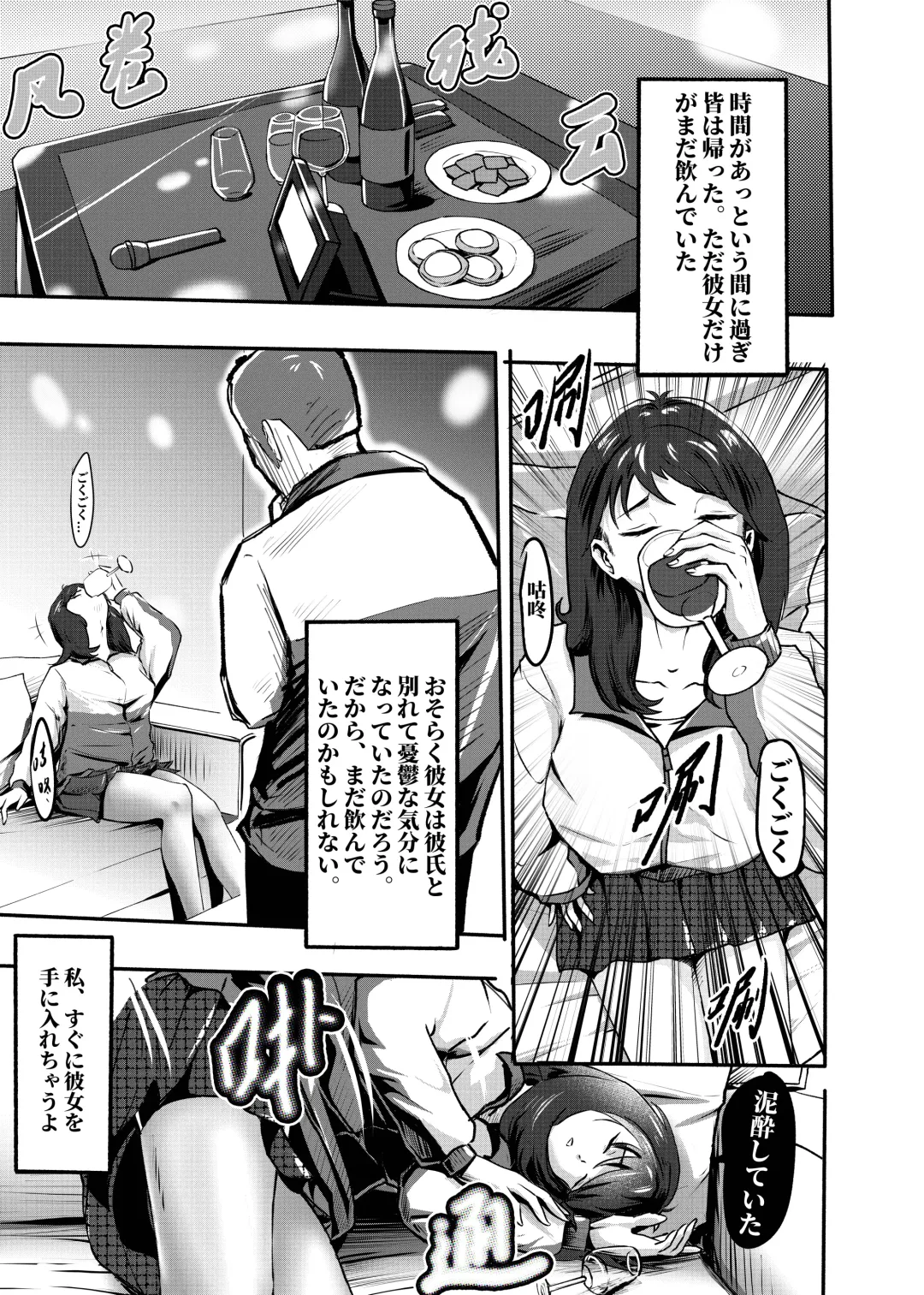 My corpse princess Jierry Liu Fhentai - Page 4