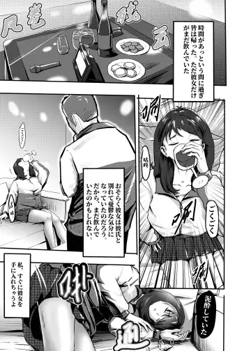 My corpse princess Jierry Liu Fhentai - Page 4