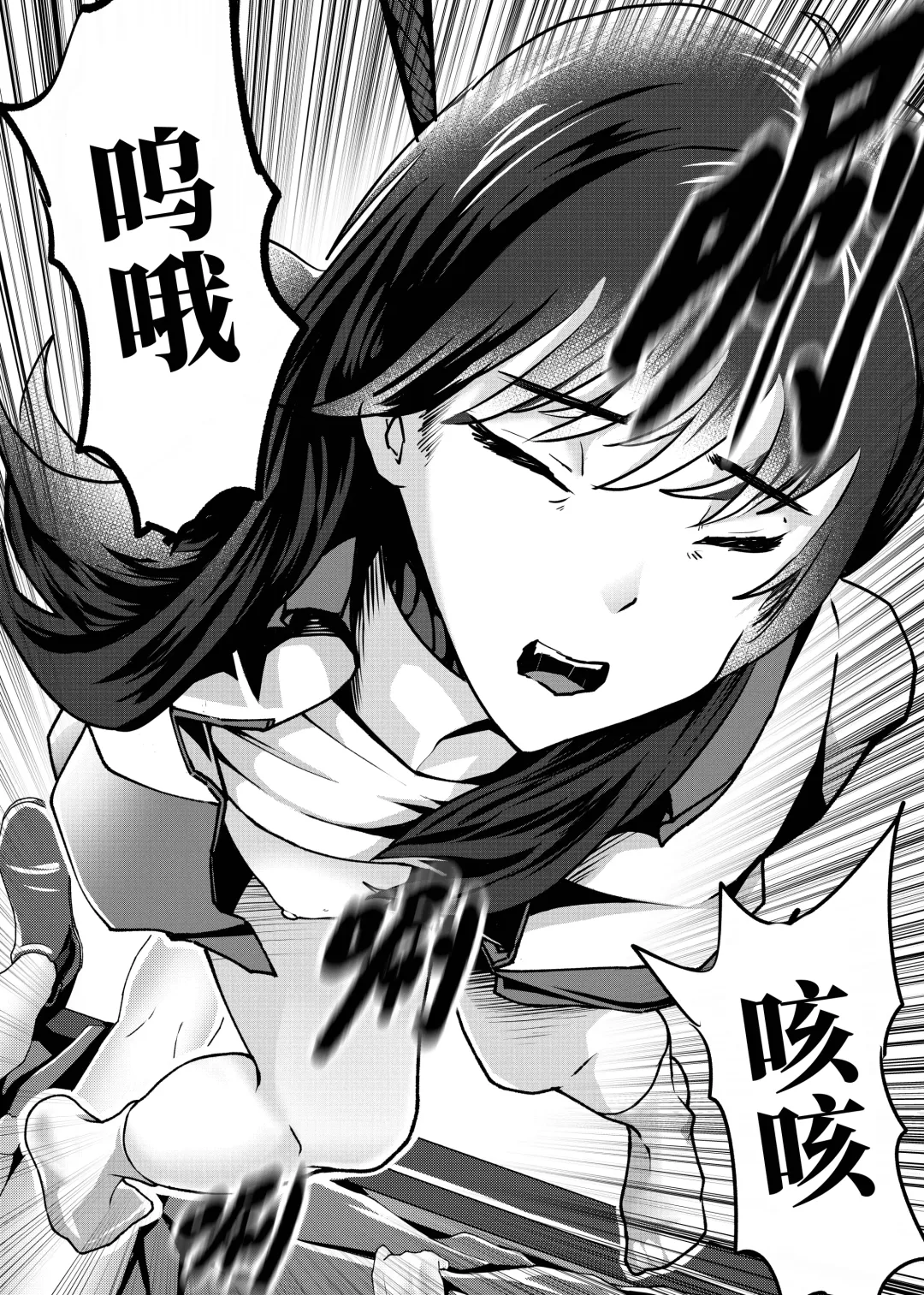 My corpse princess Jierry Liu | 我的尸姬刘婕睿 Fhentai - Page 14